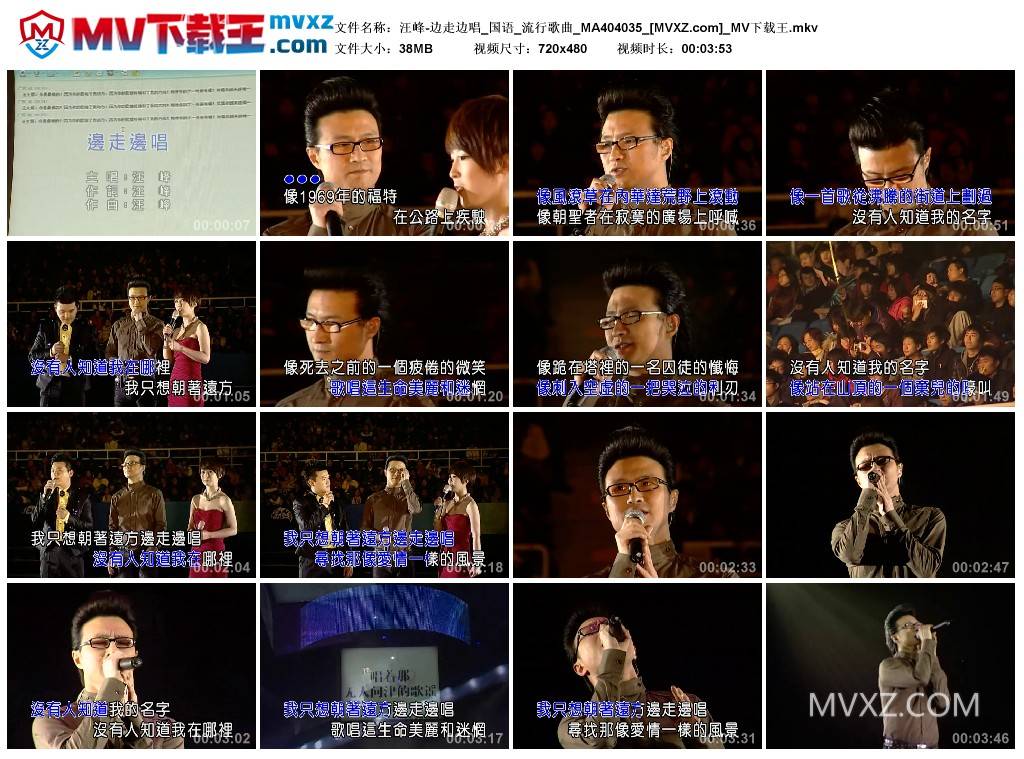 汪峰-边走边唱_国语_流行歌曲_MA404035